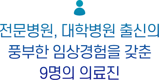 임상경험